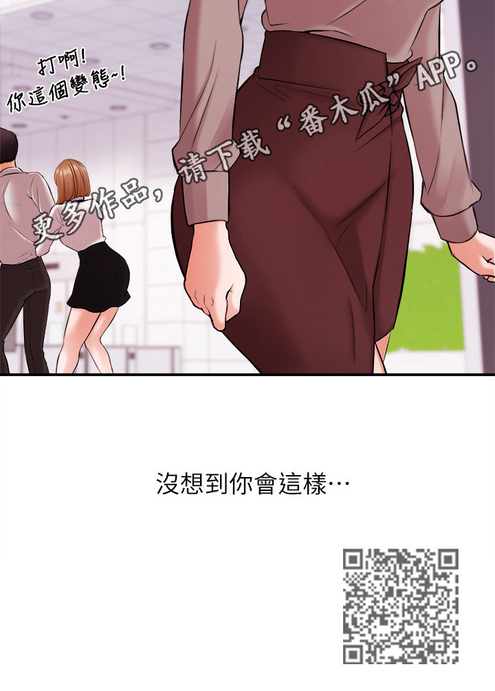 职场主播谢先生漫画,第28章：失望5图