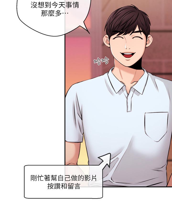 职场主管管理方法漫画,第53章：哭泣5图