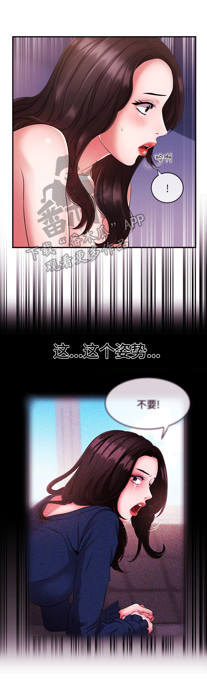 职场主播漫画,第20章：想忘掉1图