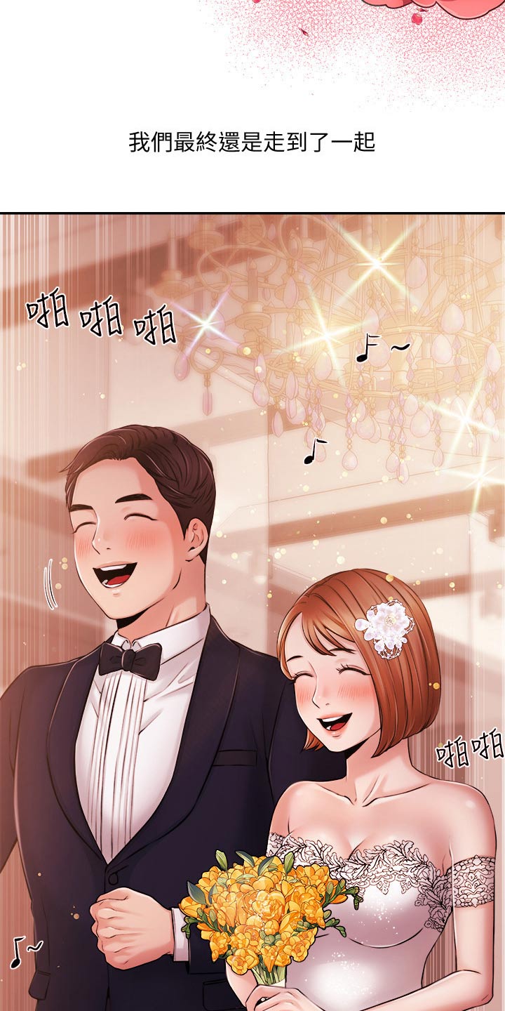 职场主播漫画,第66章：我的人生【完结】5图