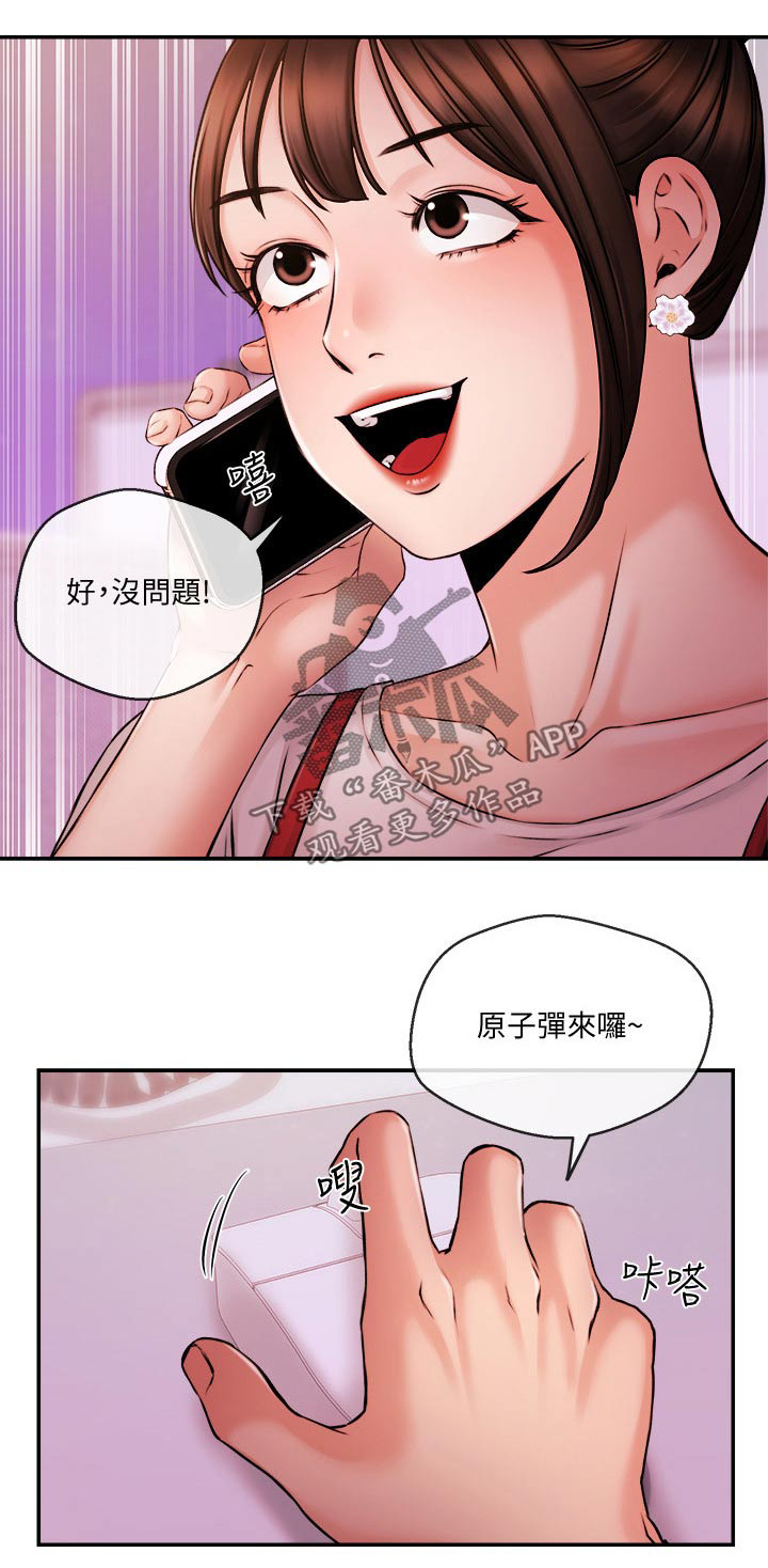 职场祝福语四字漫画,第64章：播报4图