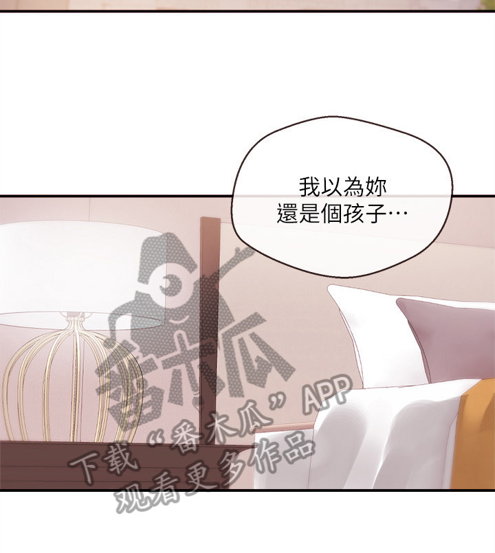 职场主动帮忙的忌讳漫画,第34章：后盾4图