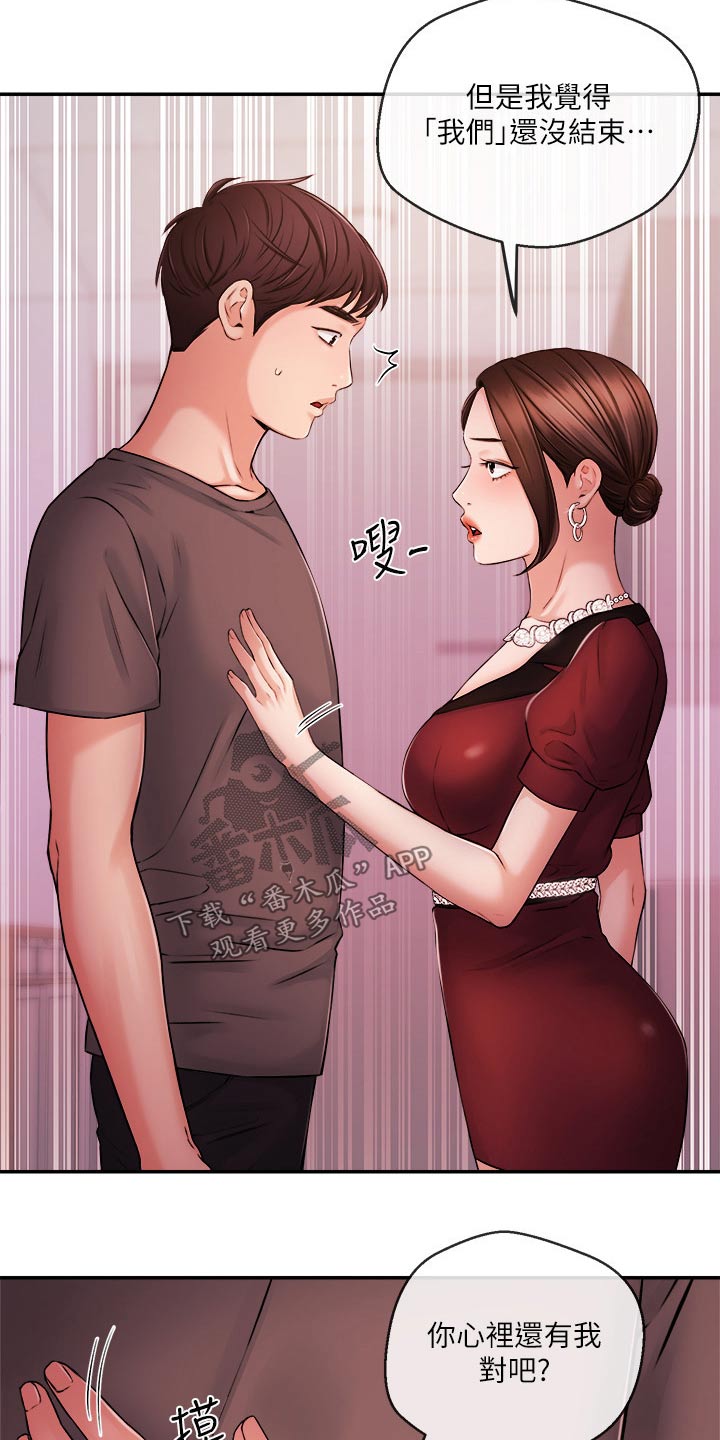 职场精英漫画,第62章：哭泣3图