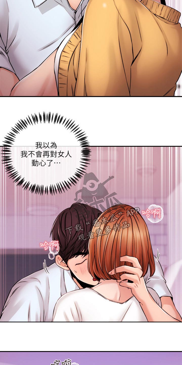 职场装逼高级词汇漫画,第55章：真的嘛4图