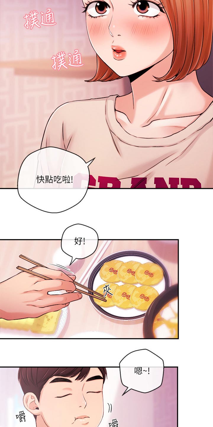 职场主持人礼服女高端气质漫画,第56章：分手3图