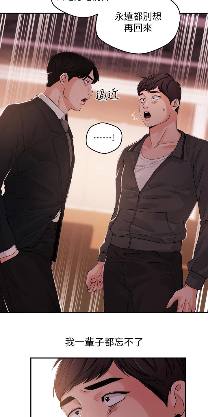 直肠注射视频趴着漫画,第45章：低谷2图