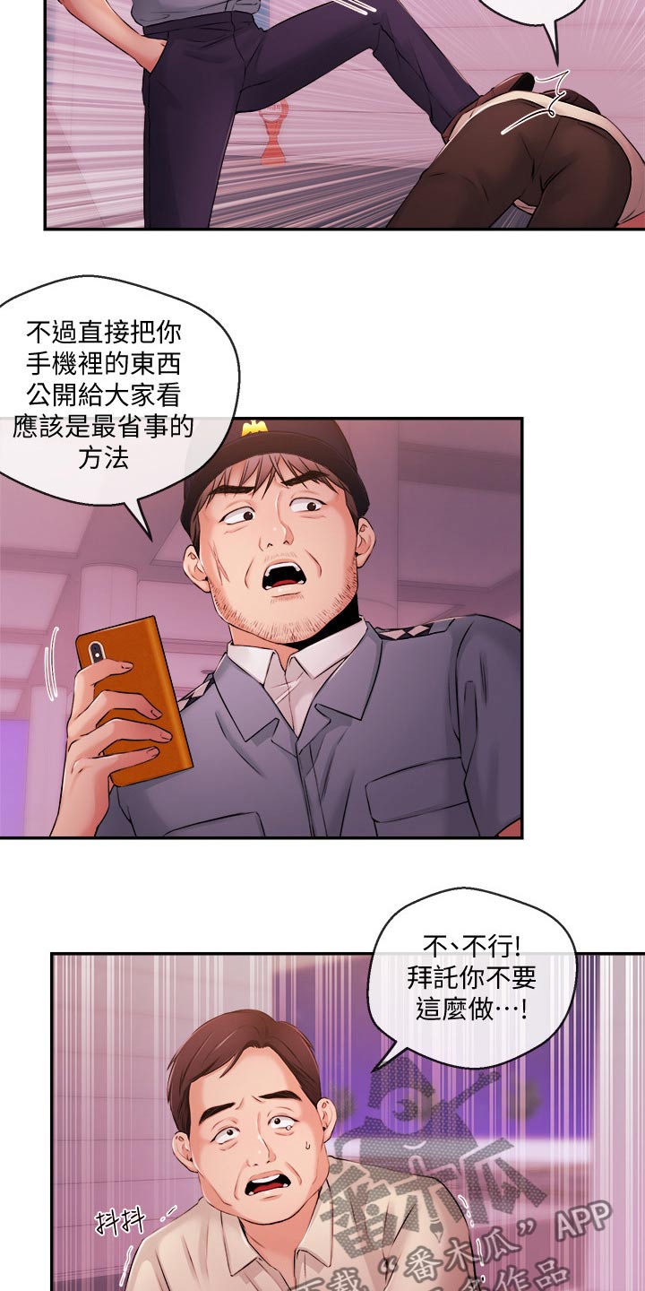 职场主播运营困境漫画,第63章：失望3图