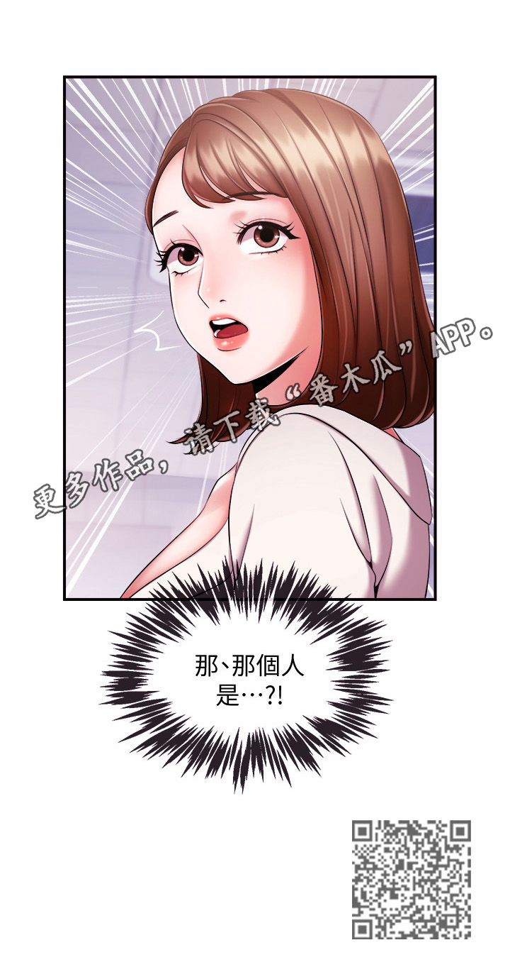 职场主播漫画,第20章：想忘掉2图
