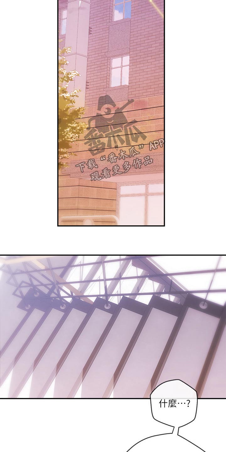 直肠注射视频趴着漫画,第56章：分手3图