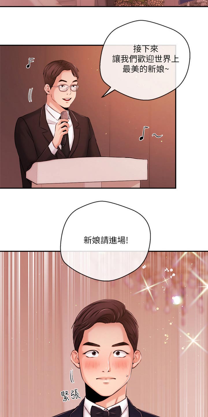 职场主播漫画,第66章：我的人生【完结】2图