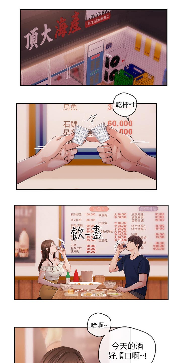 职场砖家涛哥漫画,第48章：一拳1图