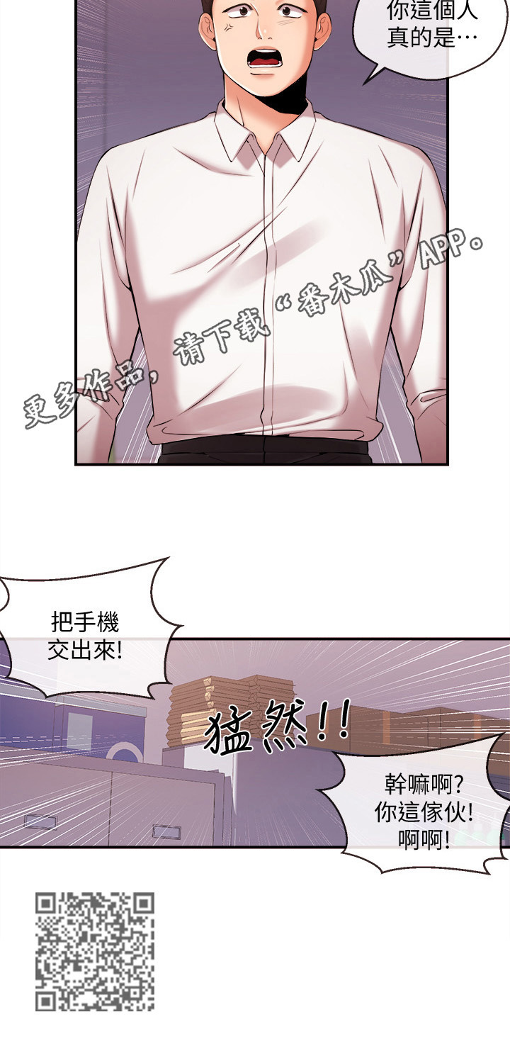 职场砖家涛哥漫画,第27章：争吵4图