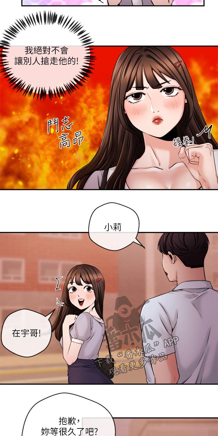 职场主管管理方法漫画,第53章：哭泣4图