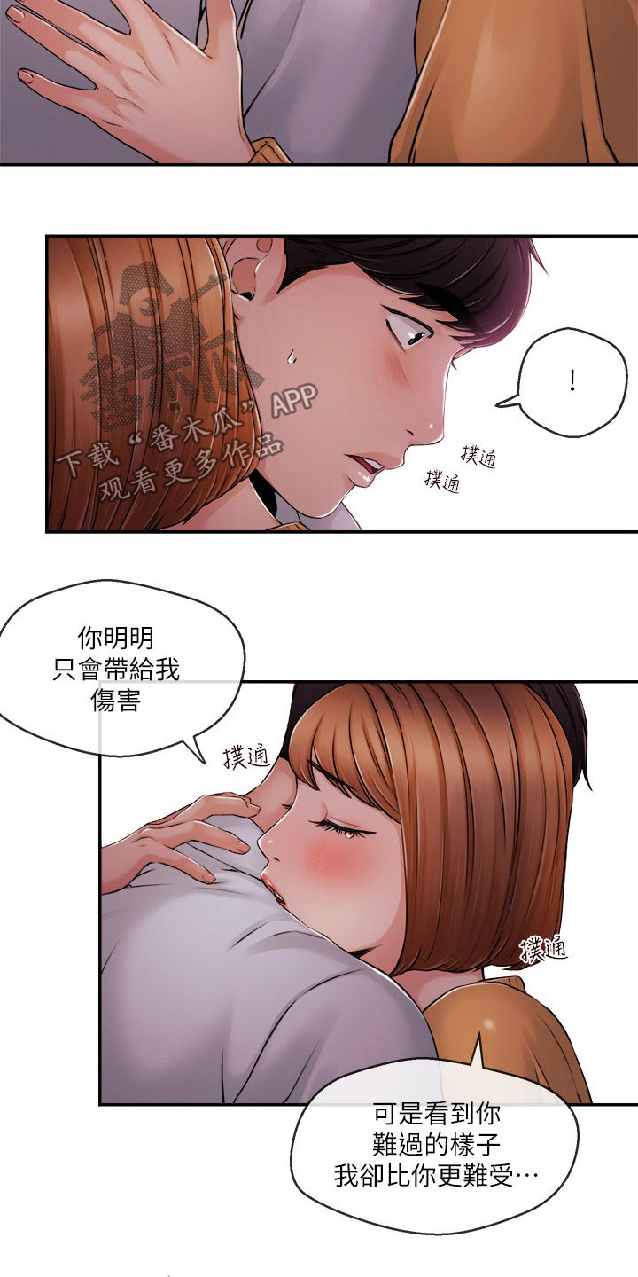 直肠注射视频趴着漫画,第54章：等等5图