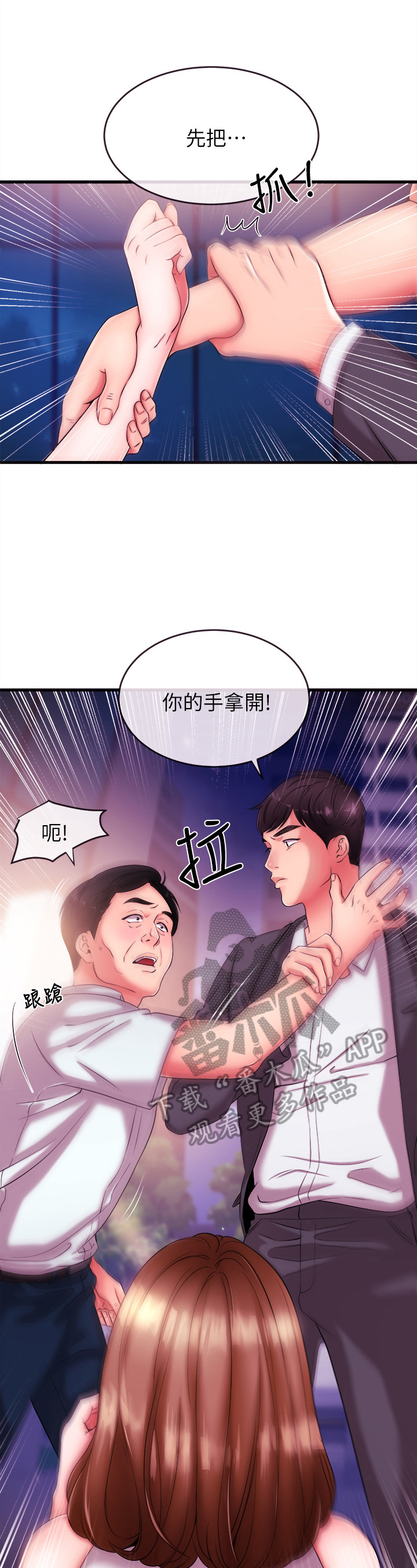 职场主播免费漫画版最新版本漫画,第9章：引人注目1图