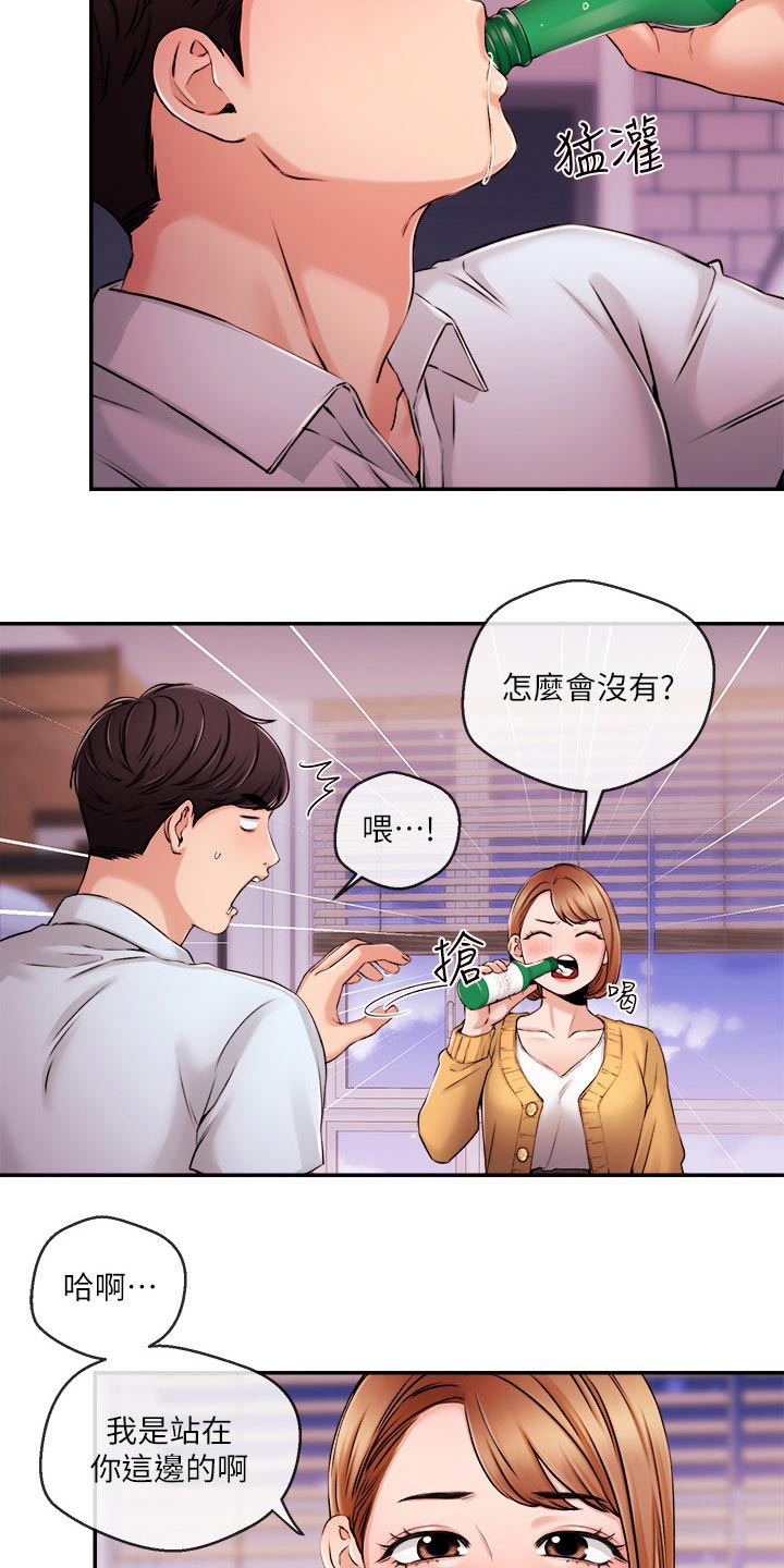 直肠注射视频趴着漫画,第54章：等等1图