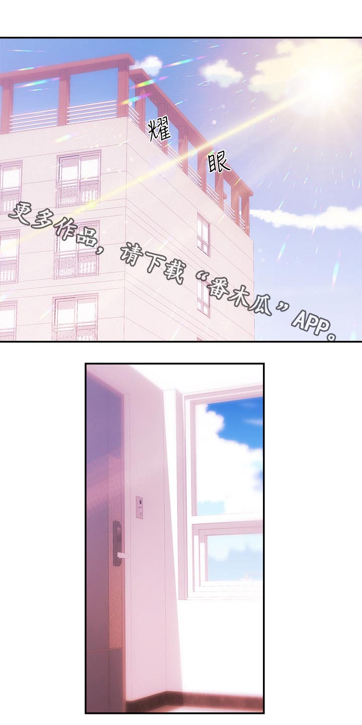 职场祝福语四字漫画,第56章：分手1图