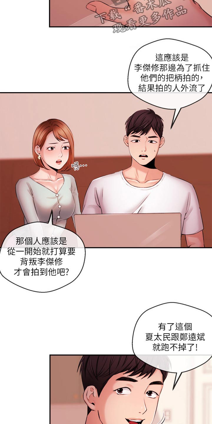 职场主播运营困境漫画,第63章：失望5图