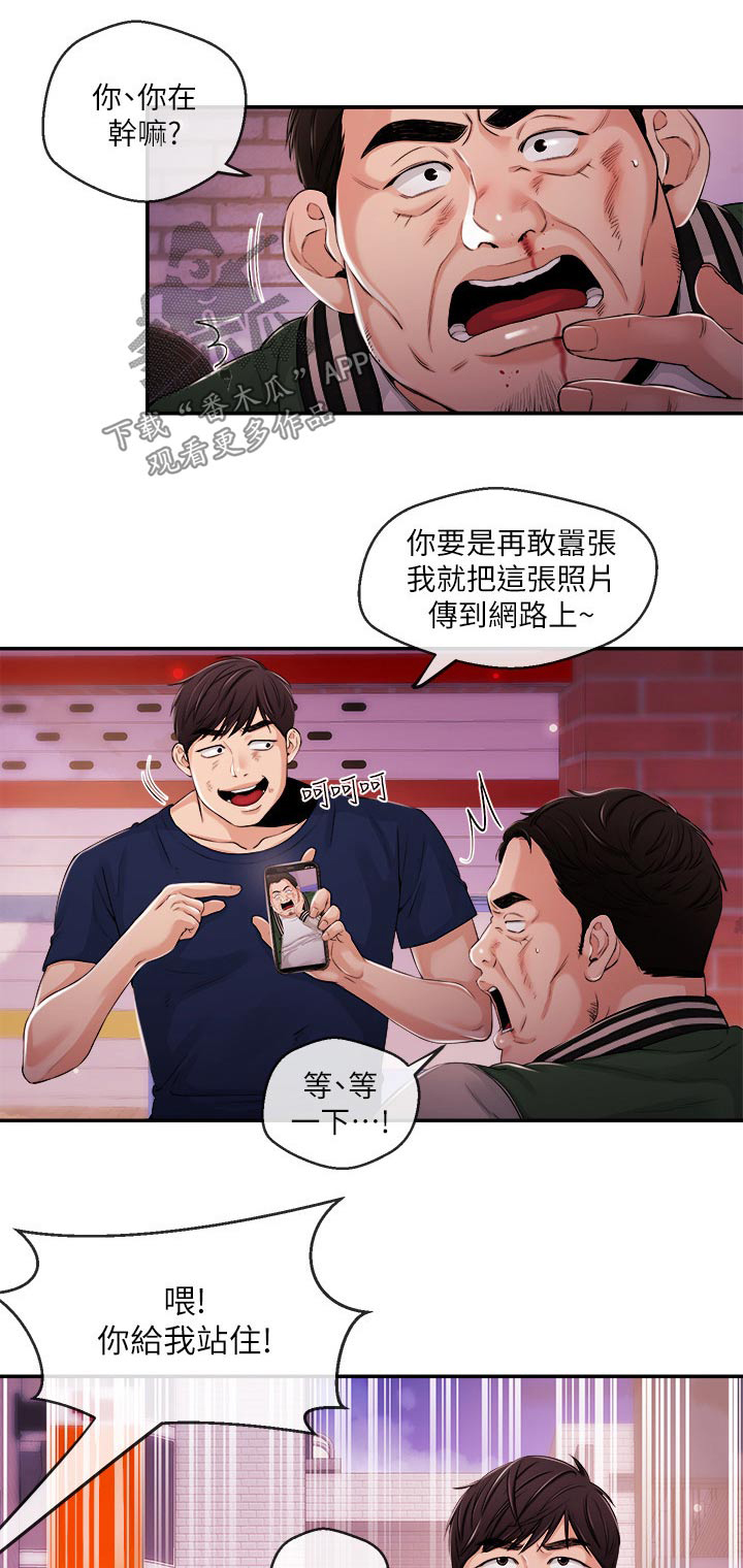 职场砖家涛哥漫画,第50章：进去了1图