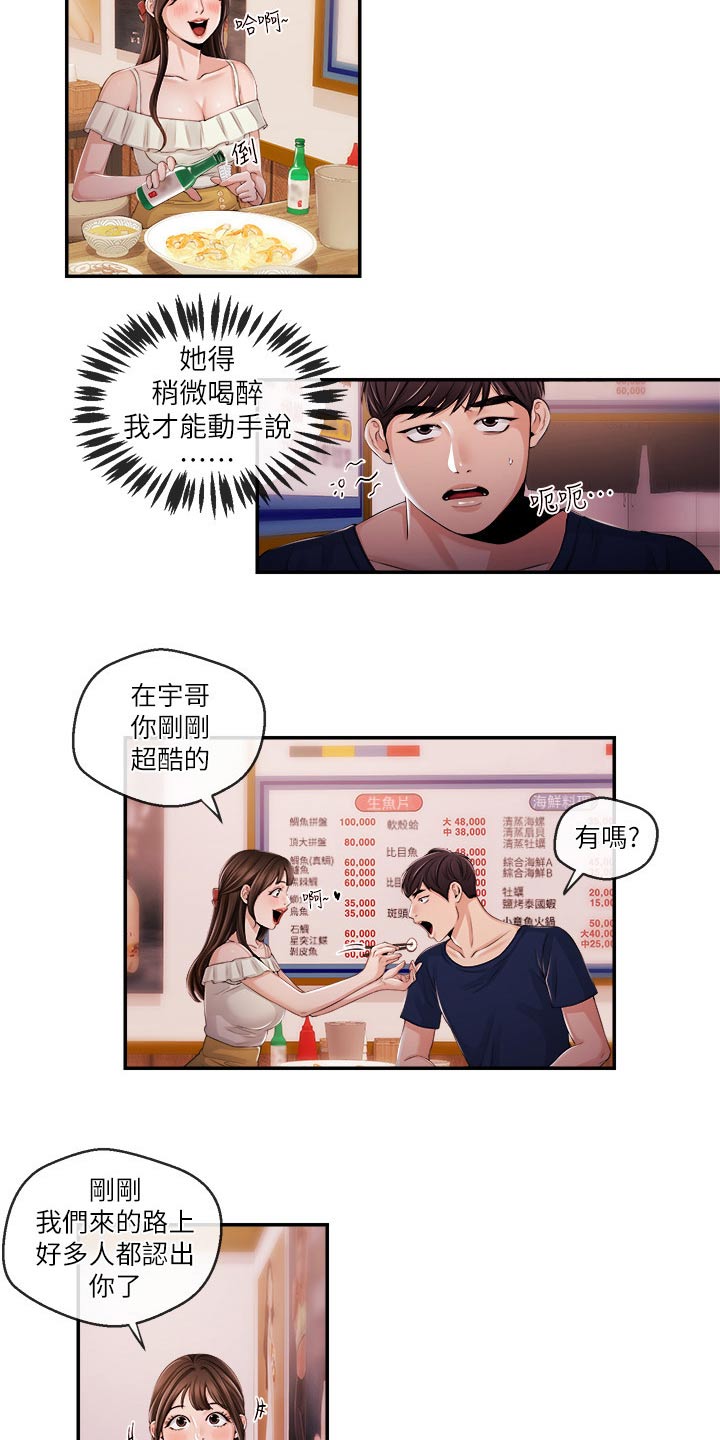 职场砖家涛哥漫画,第48章：一拳3图
