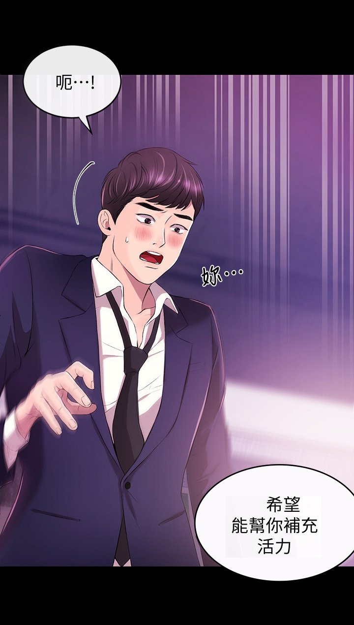 职场主播免费漫画版最新版本漫画,第1章：梦3图