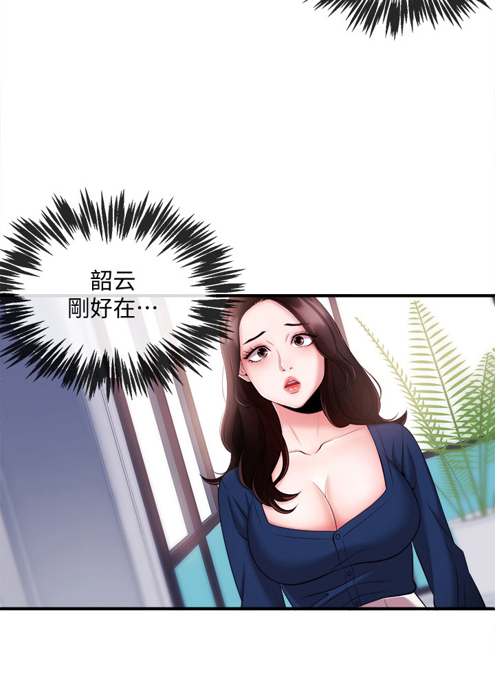 职场主播漫画,第15章：训斥2图