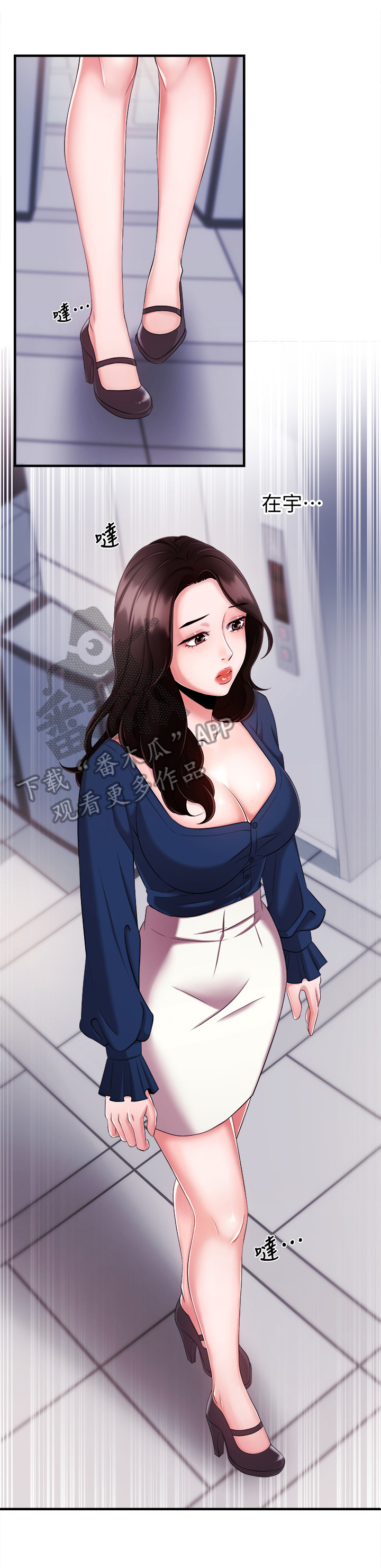 职场主播漫画,第15章：训斥1图