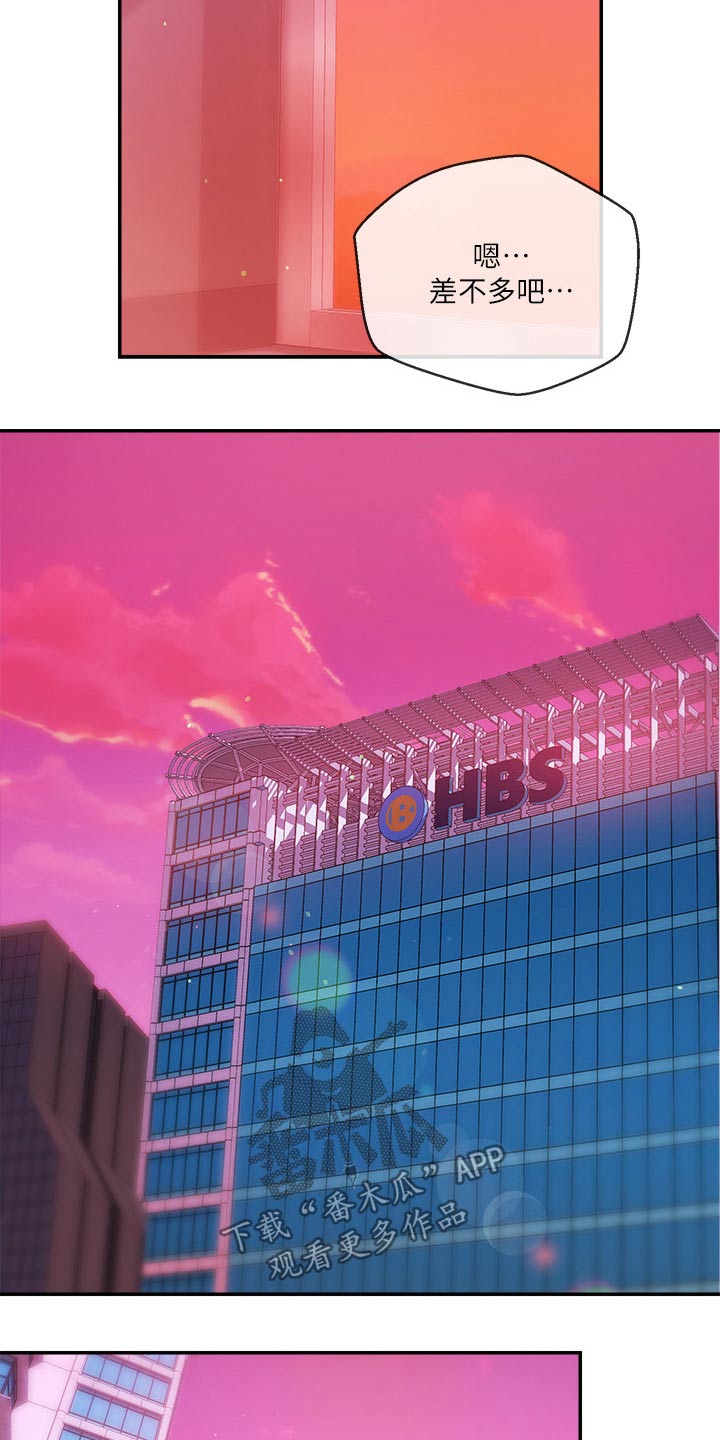 职场主动帮忙的忌讳漫画,第57章：什么节目4图