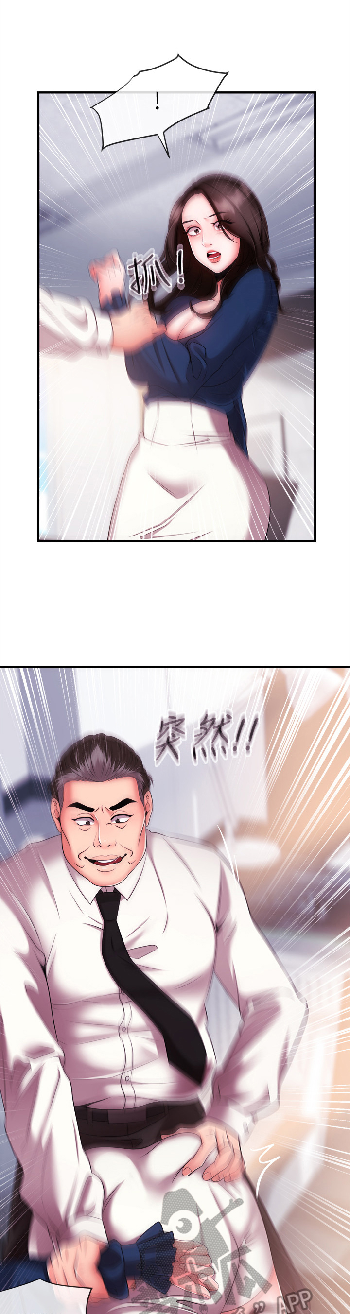 直肠注射视频趴着漫画,第13章：逃离3图