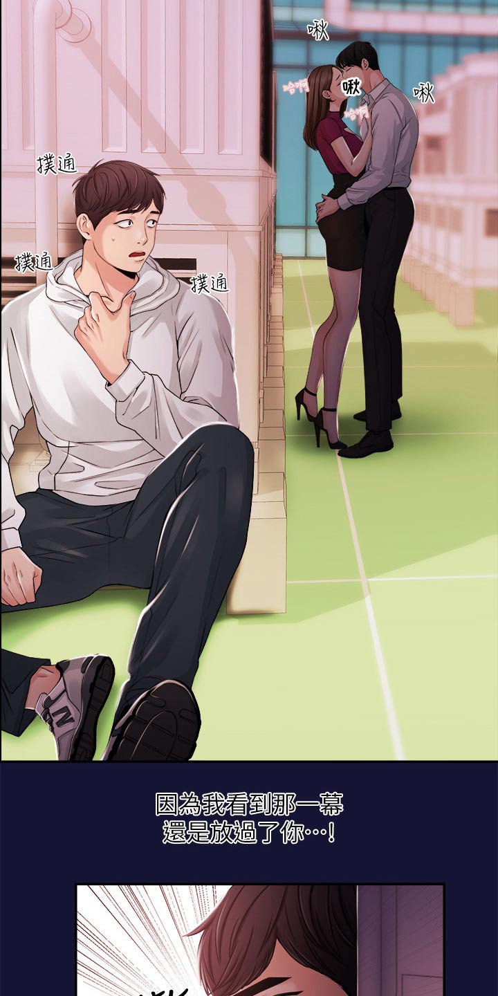 职场主管管理方法漫画,第46章：我来帮你4图