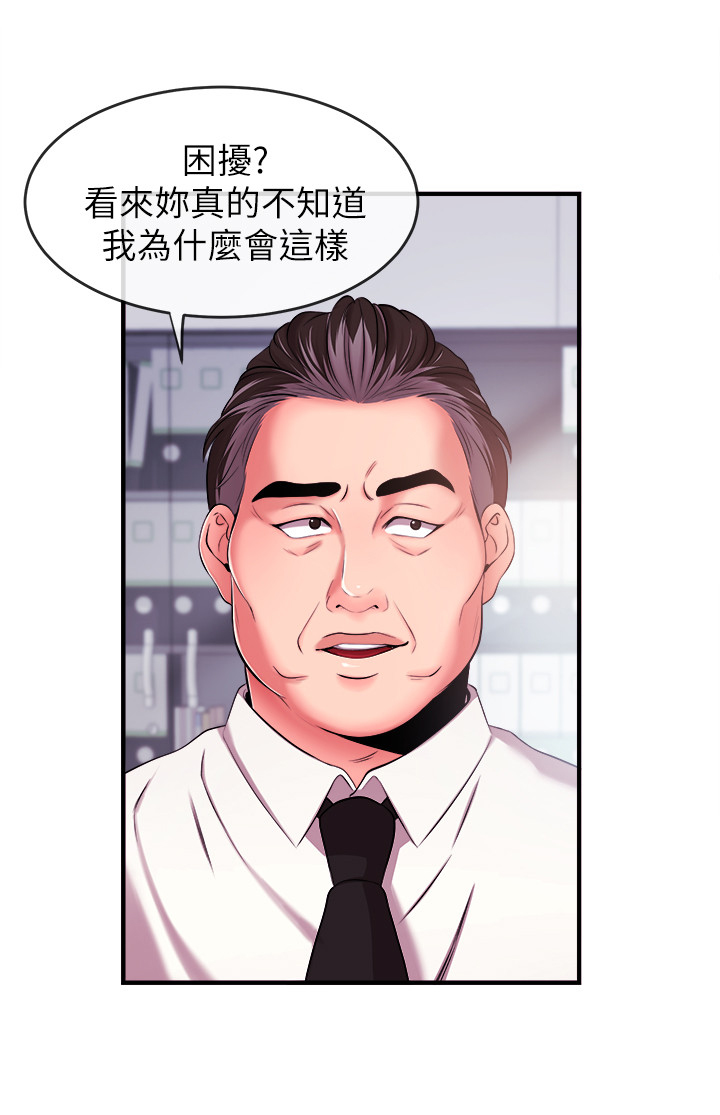 职场主播技巧详细讲解漫画,第11章：疯子4图