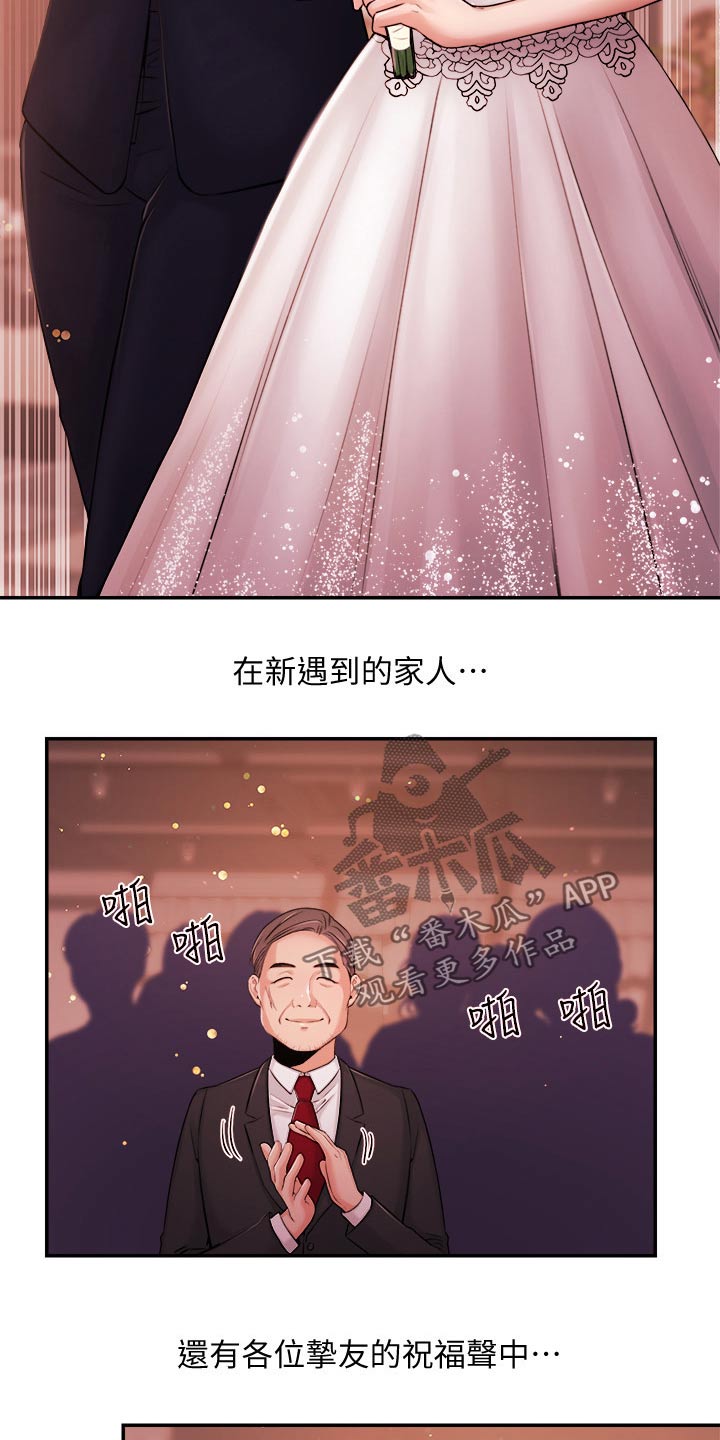 职场主播漫画,第66章：我的人生【完结】1图