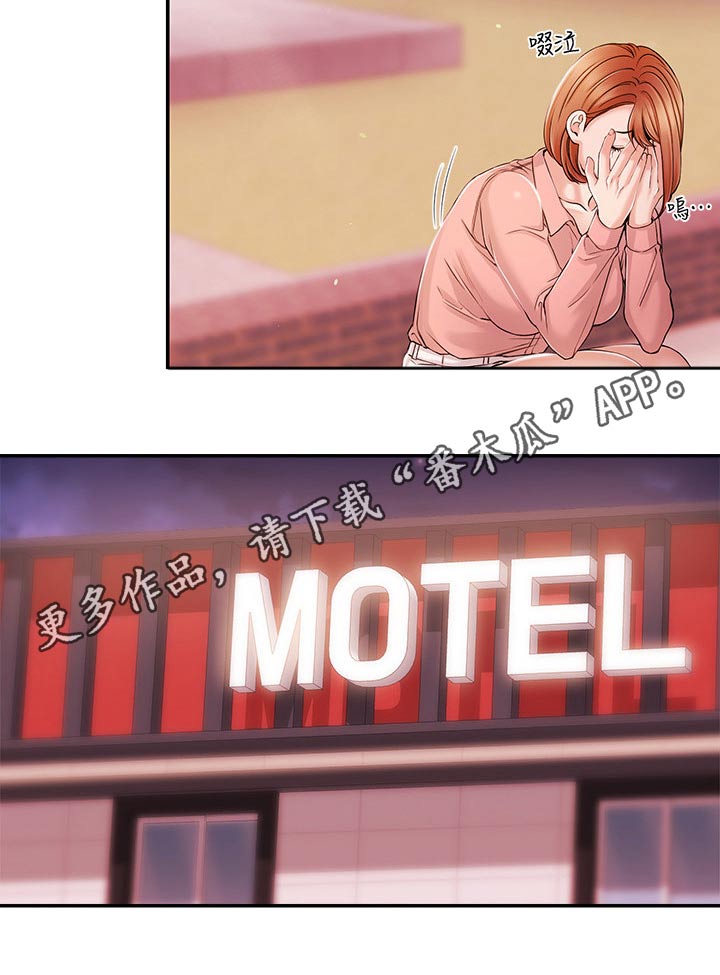 职场主播昵称漫画,第51章：很想你1图