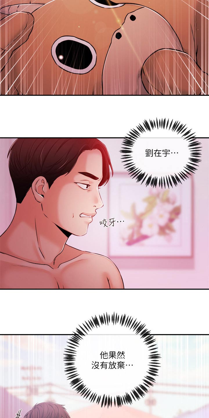 职场精英漫画,第59章：怎么是他3图
