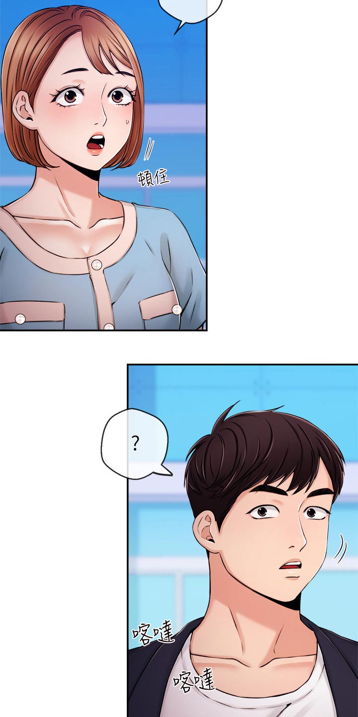 职场主播有谁漫画,第60章：我们聊聊5图