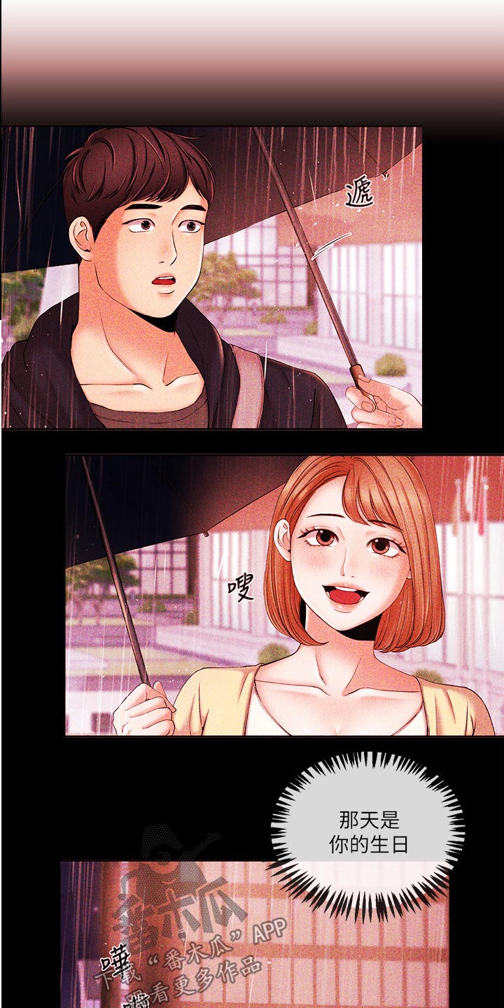 职场主播漫画,第51章：很想你2图