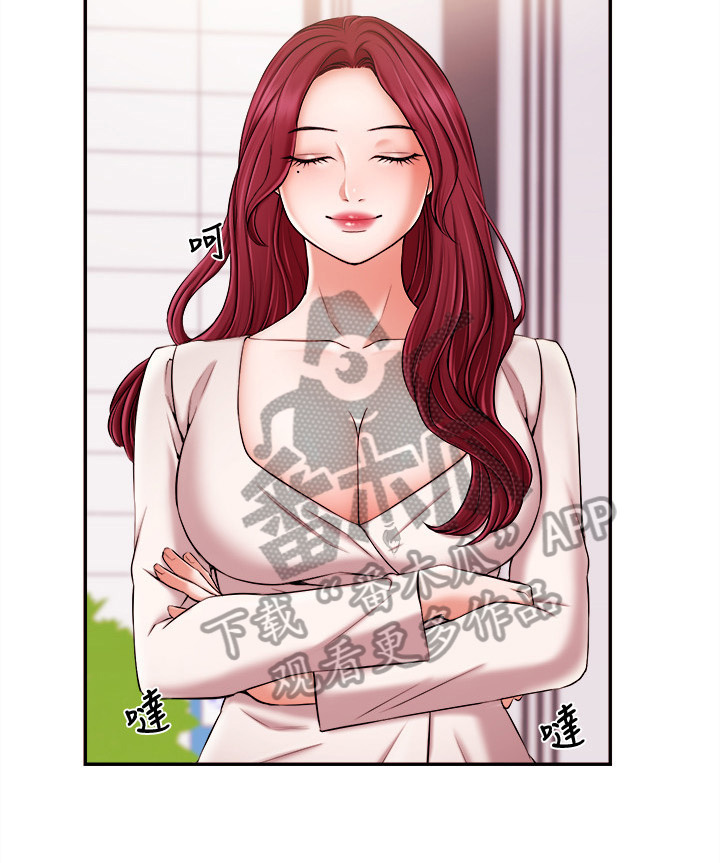 职场祝福语四字漫画,第36章：痛快4图