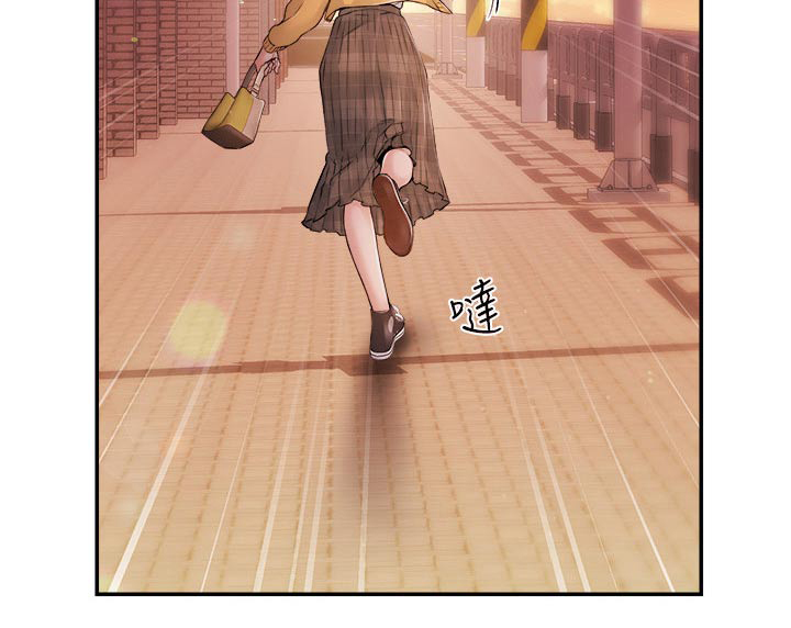 职场祝福语四字漫画,第52章：打扰了3图