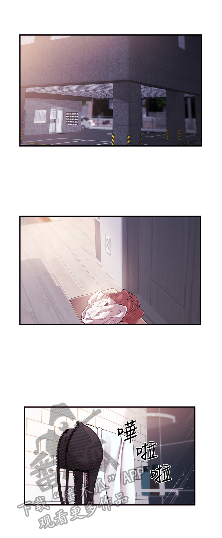 职场主播运营困境漫画,第17章：不能害他3图