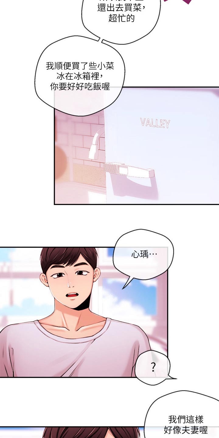 职场主持人礼服女高端气质漫画,第56章：分手1图