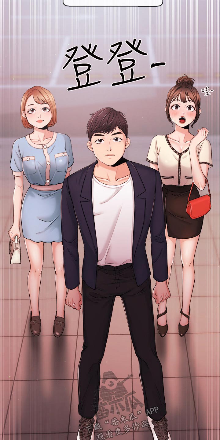 职场主管管理方法漫画,第60章：我们聊聊3图