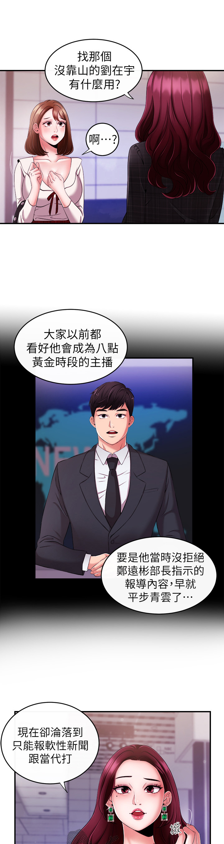直肠注射视频趴着漫画,第18章：下定决心4图
