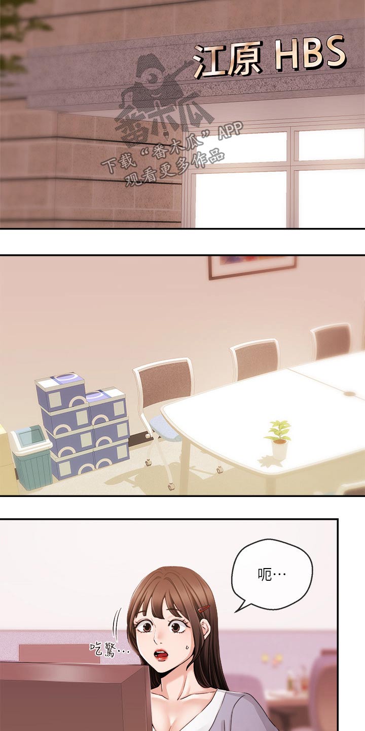 职场主播案例漫画,第52章：打扰了5图