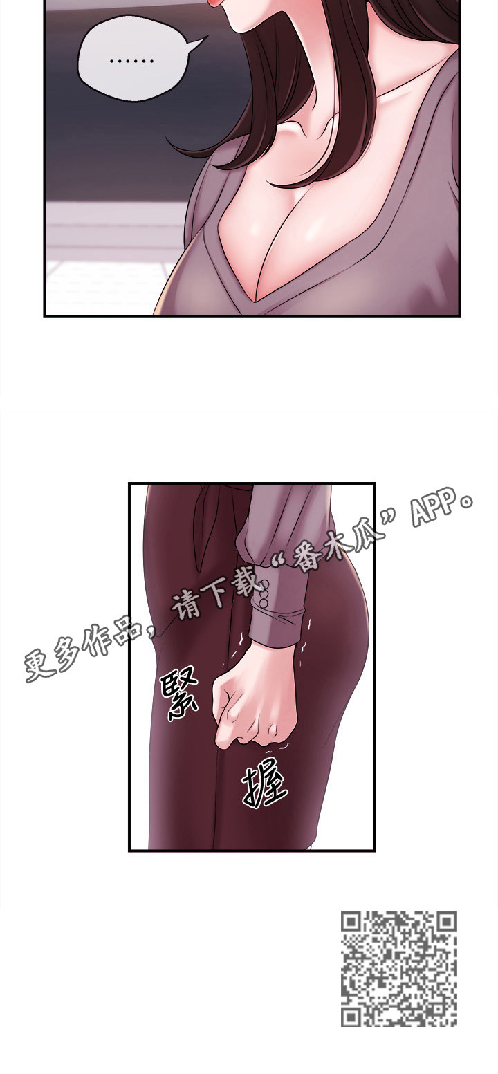 职场主播运营困境漫画,第24章：换主播1图