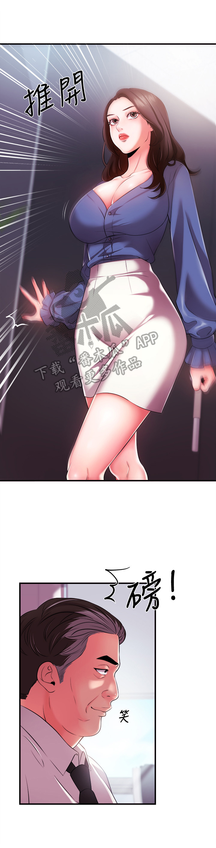 职场主播技巧详细讲解漫画,第11章：疯子1图