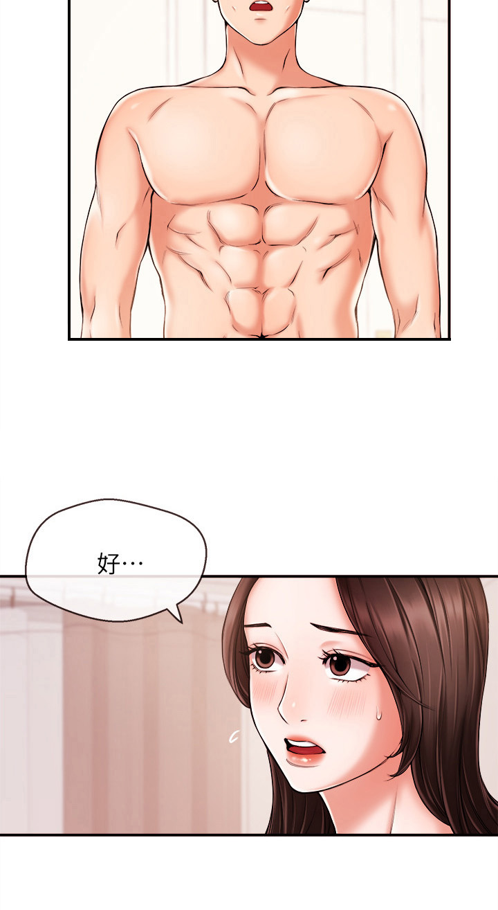 职场主管素质问题漫画,第32章：不尴尬5图