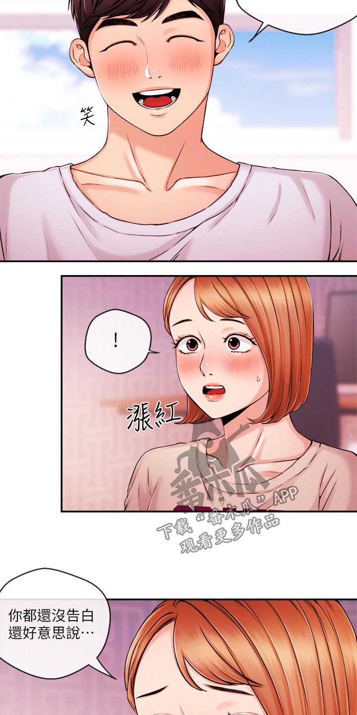 职场主持人礼服女高端气质漫画,第56章：分手2图