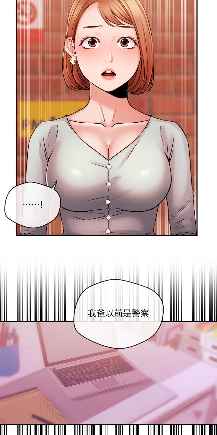 职场精英漫画,第62章：哭泣2图