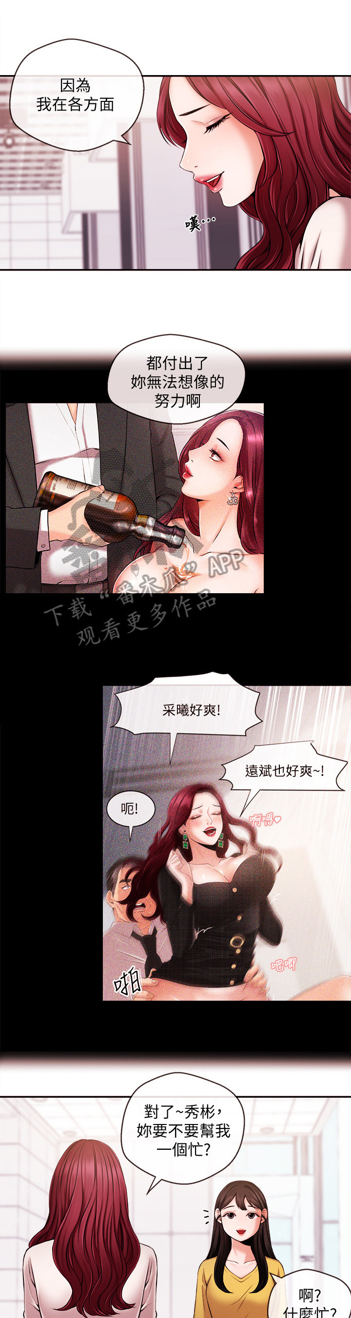 职场主管管理方法漫画,第37章：解决1图