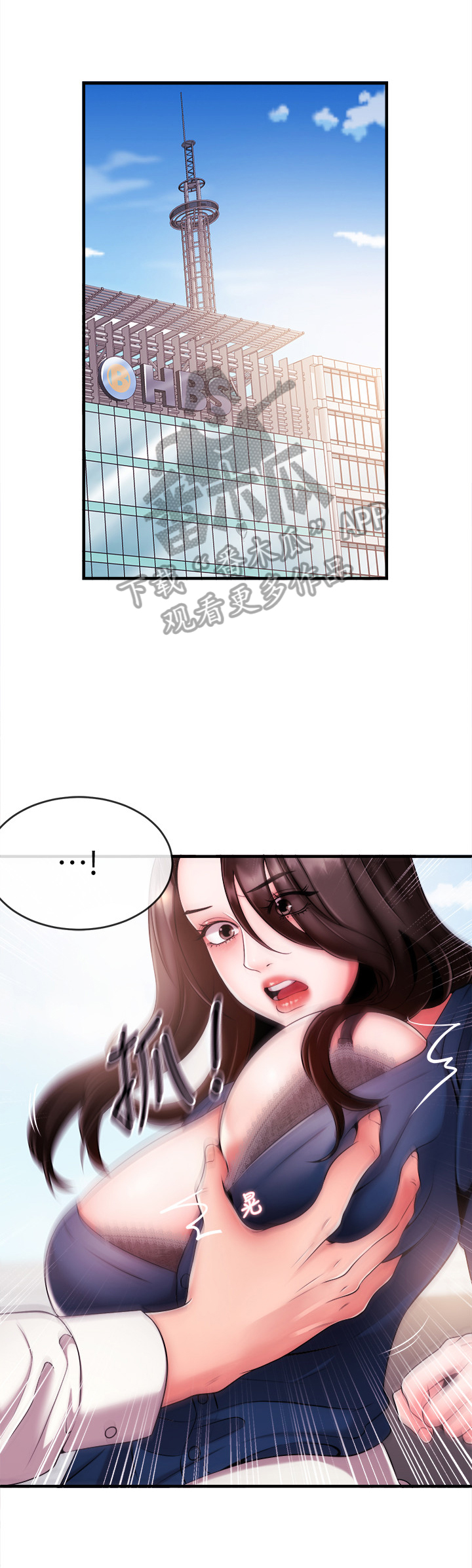 职场主播漫画,第12章：威胁1图